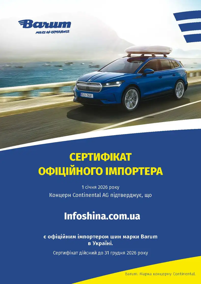 Сертифицированный представитель Сертифицированный представитель