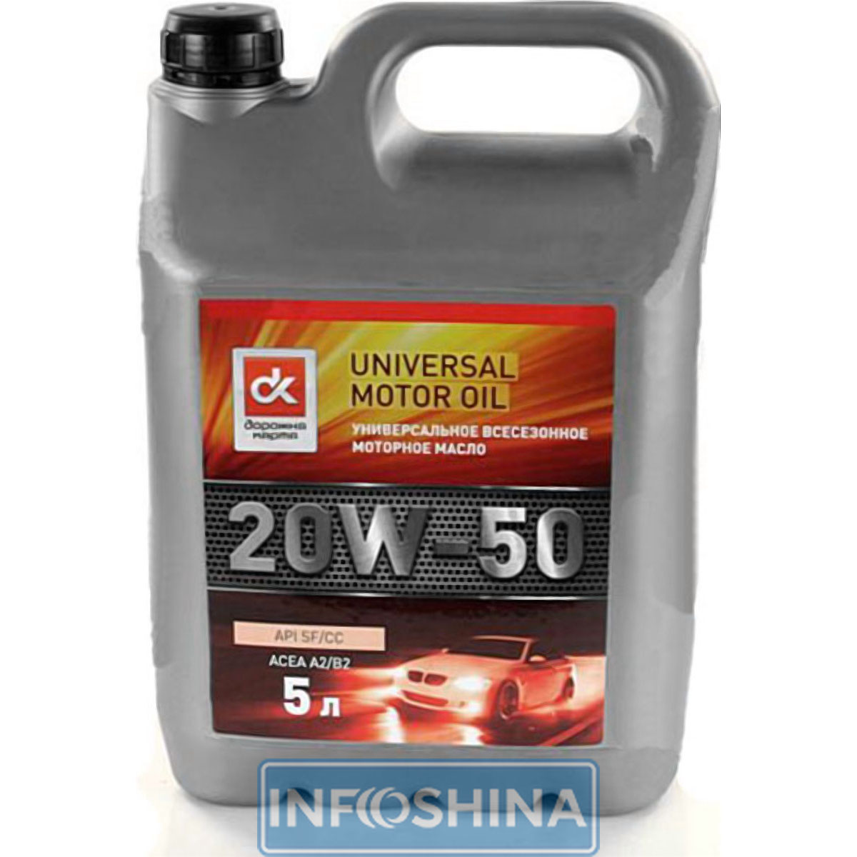 Купити масло ДК 20W-50 SF/CC (5л)