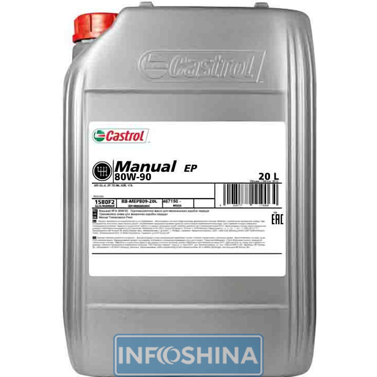 Купить масло Castrol Manual EP 80W-90 (20л)