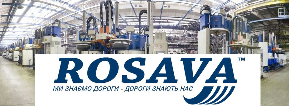 Росава проводить масштабну модернізацію виробництва